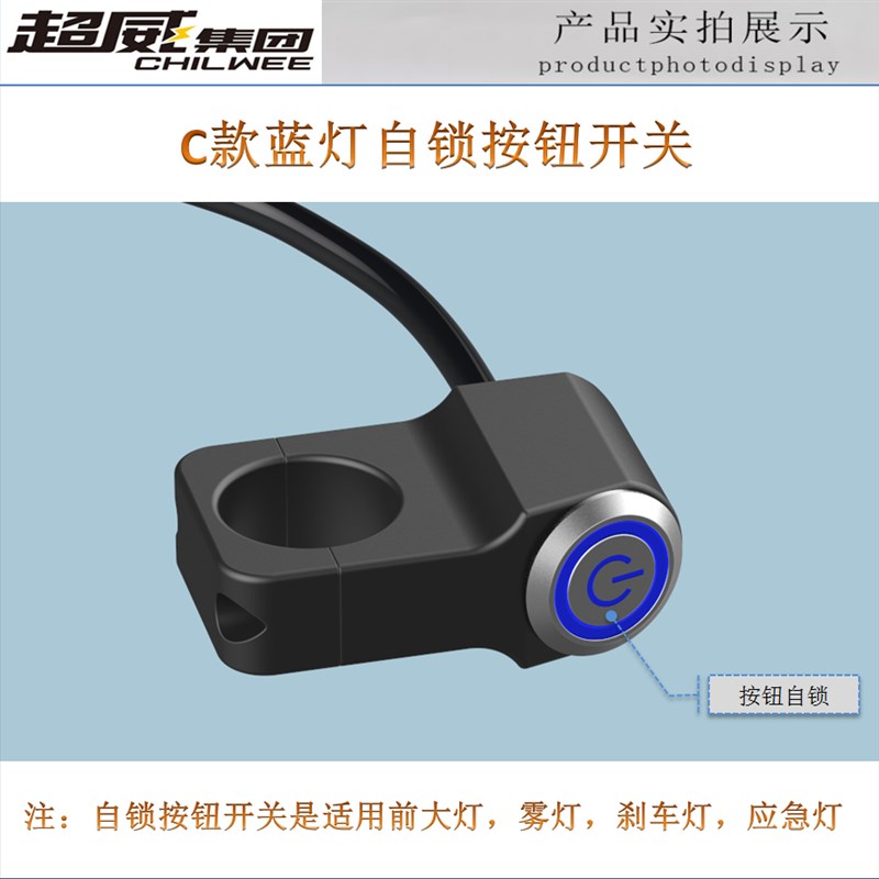 摩托车电动车通用配件改装开关铝合金LED大灯自锁开关射灯把座