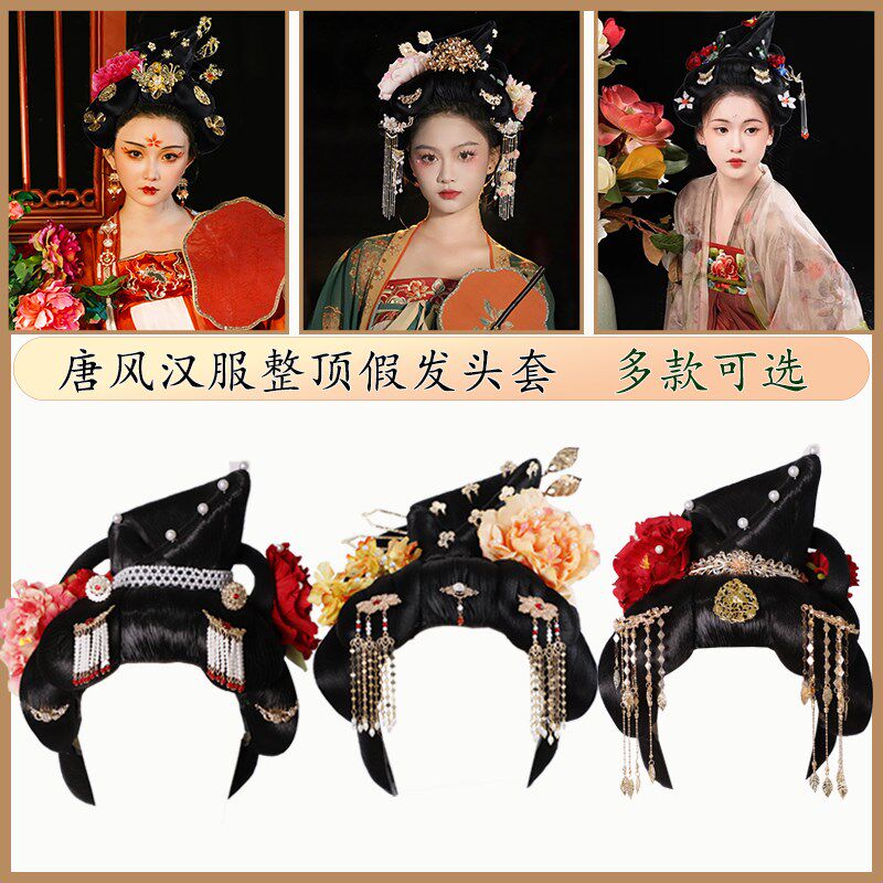 古风汉服假发配饰一体式头古装唐风贵妃皇后舞蹈演出发型饰品组合,美发护发/假发,演出假发,淘宝优惠券,粉丝福利购,淘宝优惠卷