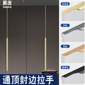 极简轻奢通体封边衣柜门拉手拇指加长款 黑色橱柜抽屉隐形门缝把手