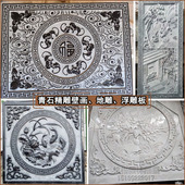 园林石雕壁画青石祥云地雕中式 庭院浮雕板汉白玉浮雕墙石材影壁墙