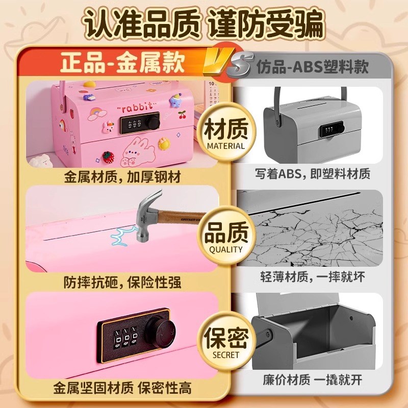 存钱罐2025新款儿童只进不出男女孩金属储蓄箱密码保险柜新年礼物