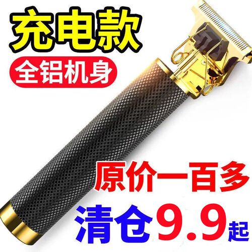 男士电动电推子理发器电推剪油头剪剃头刀光头理发器雕刻推网格款
