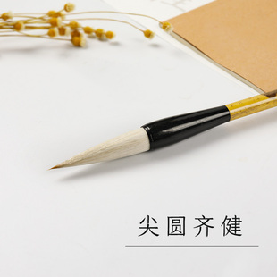 刚柔并济狼羊兼毫毛笔 书法初学者入门专用 中楷大楷中号楷书小学