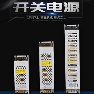 220v转12V变压器直流灯箱led灯带长条电源24V适配器火牛超薄驱动