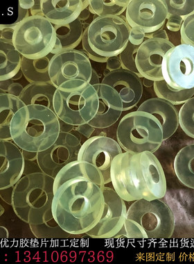 聚氨酯圆垫优力胶O型垫片 牛筋垫圈PU橡胶垫块1 2 3 4 5 6 8 10mm