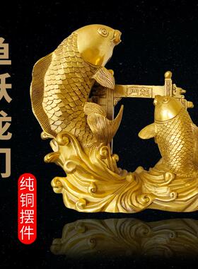 祥云阁黄铜鲤鱼跃龙门摆件年年有鱼跳龙门乔迁开业礼品摆件