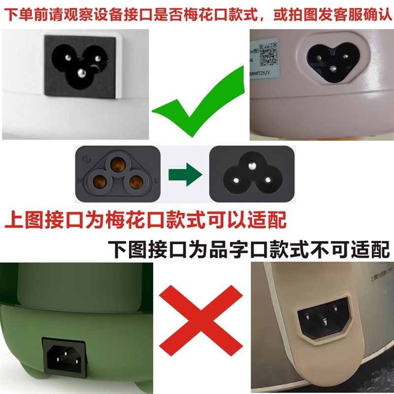 迷你破壁机豆浆机梅花圆孔电源线多功能搅拌料理机小炖锅通用插线