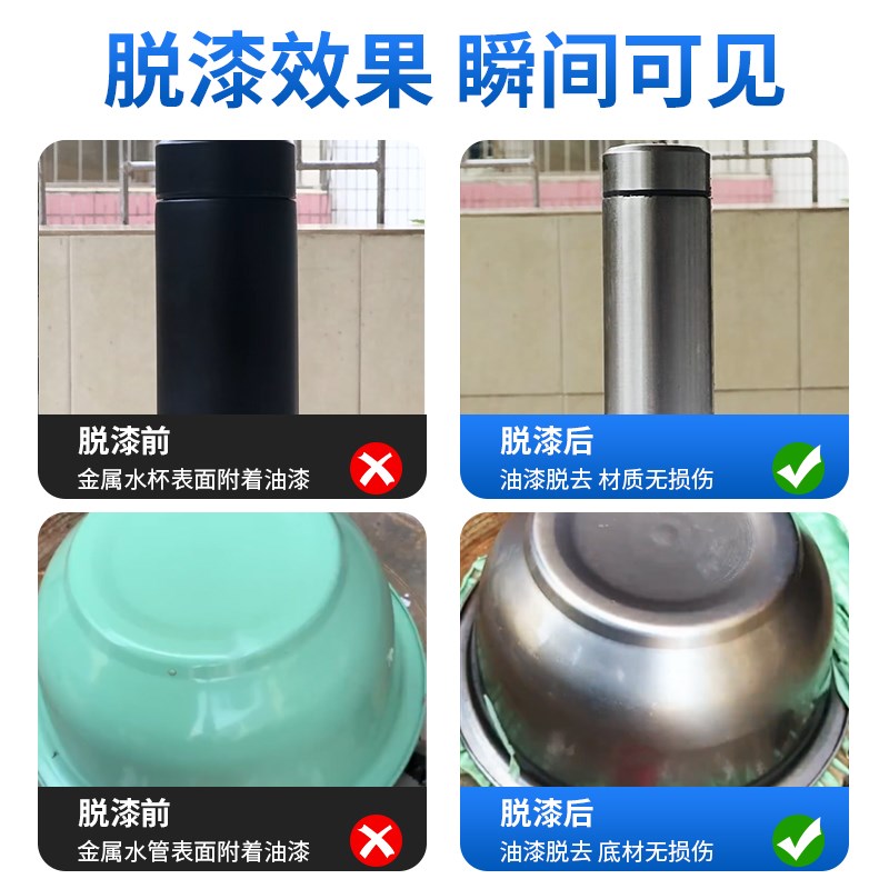 脱漆剂强力除漆金属油漆高效脱漆脱塑粉除漆剂汽车地坪烤漆去漆剂