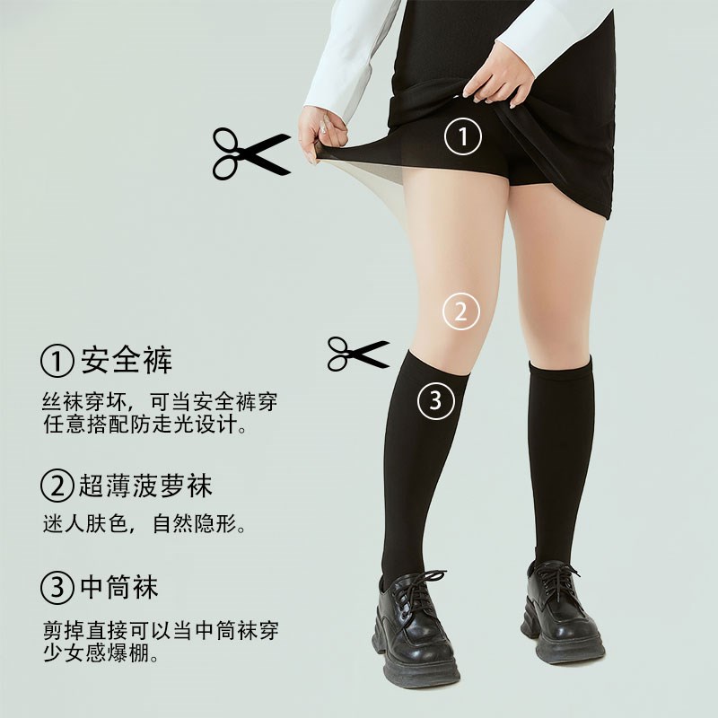 加大码假中筒袜胖mm200斤不掉裆拼接过膝jk学院风黑色连裤袜丝袜