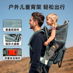 WIPHA 韦帕户外儿童背架徒步旅行爬山登山婴儿背带凳背娃神器大童
