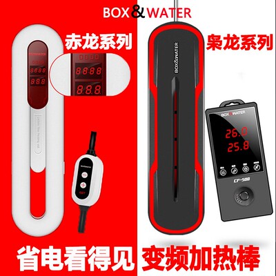 博特加热棒cf碳纤维鱼缸省电1000w变频500小自动恒温小型赤龙