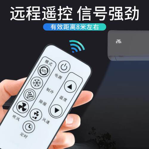 适用NUSINER纽圣分体式移动空调遥控器F001-07KR/A