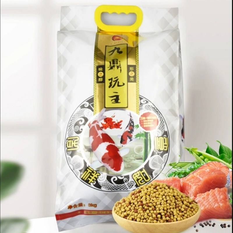 九鼎玩主专业级上浮锦鲤鲫鱼饲料冷水观赏鱼鱼粮配合型鱼食包邮