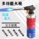 卡式 气烘焙喷火枪头烧烤点火器烧猪毛喷抢喷火器焊枪喷灯焊接喷头