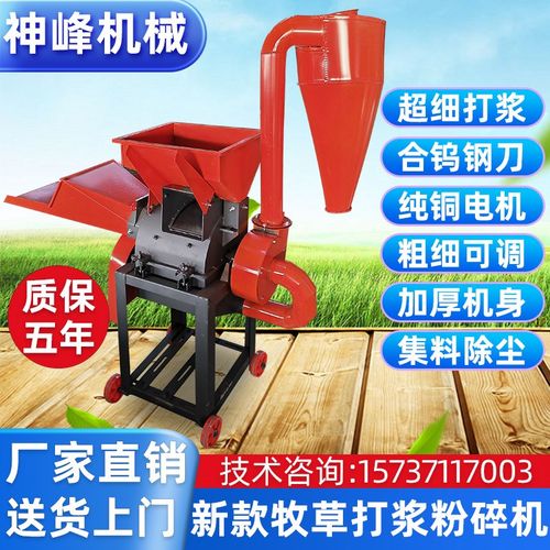 牧草打浆机超细粉碎养殖干湿两用多功能青草玉米秸秆杂粮磨粉碎机