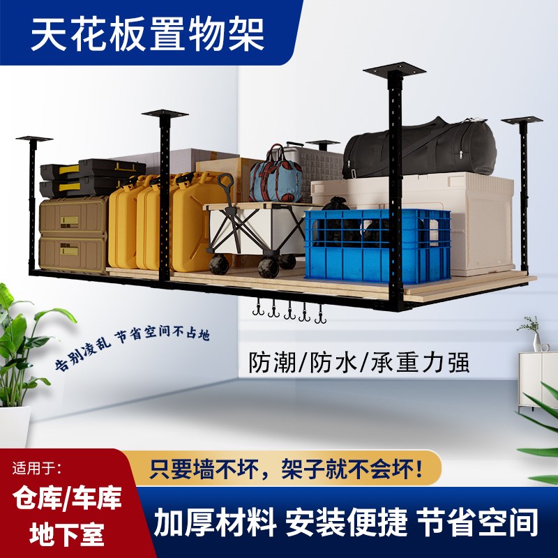 吊架悬挂式收纳家用车库置物架子金属防潮加厚重型地下储藏室货架