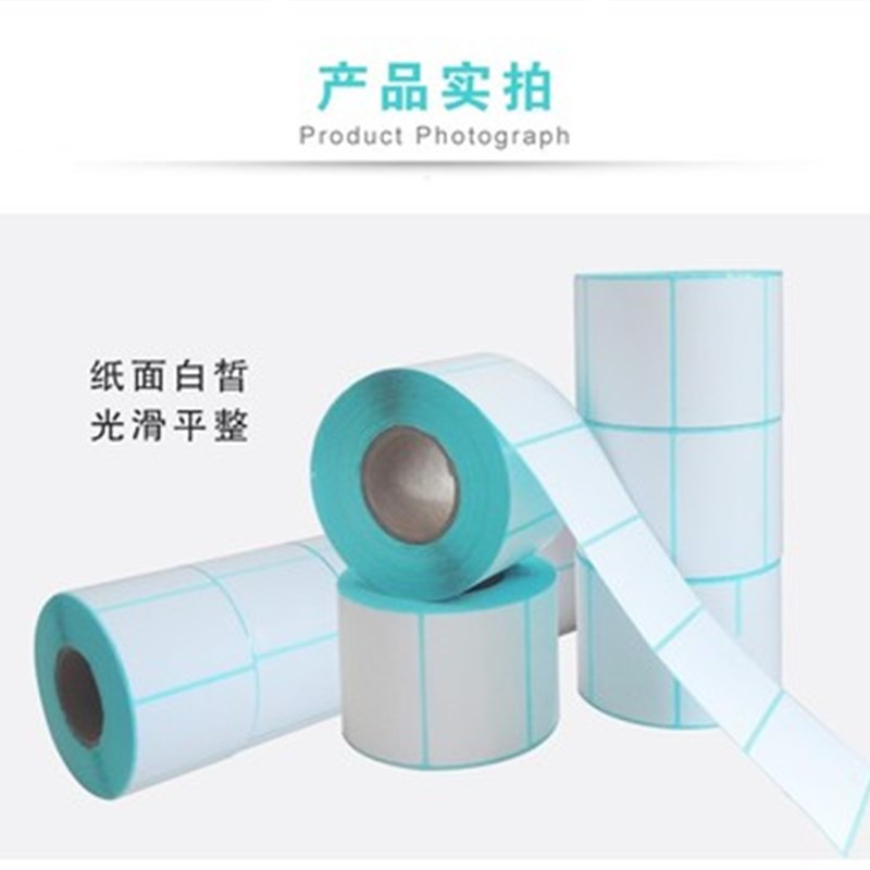 标签纸58x30热敏条码不干胶超市电子秤称40x30奶茶小票纸物流贴纸