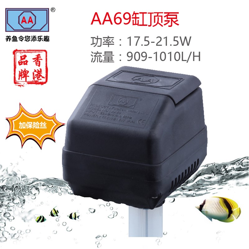 香港AA水族鱼缸缸顶水泵龟缸AA过滤器水泵抽水换水泵抽油泵包邮