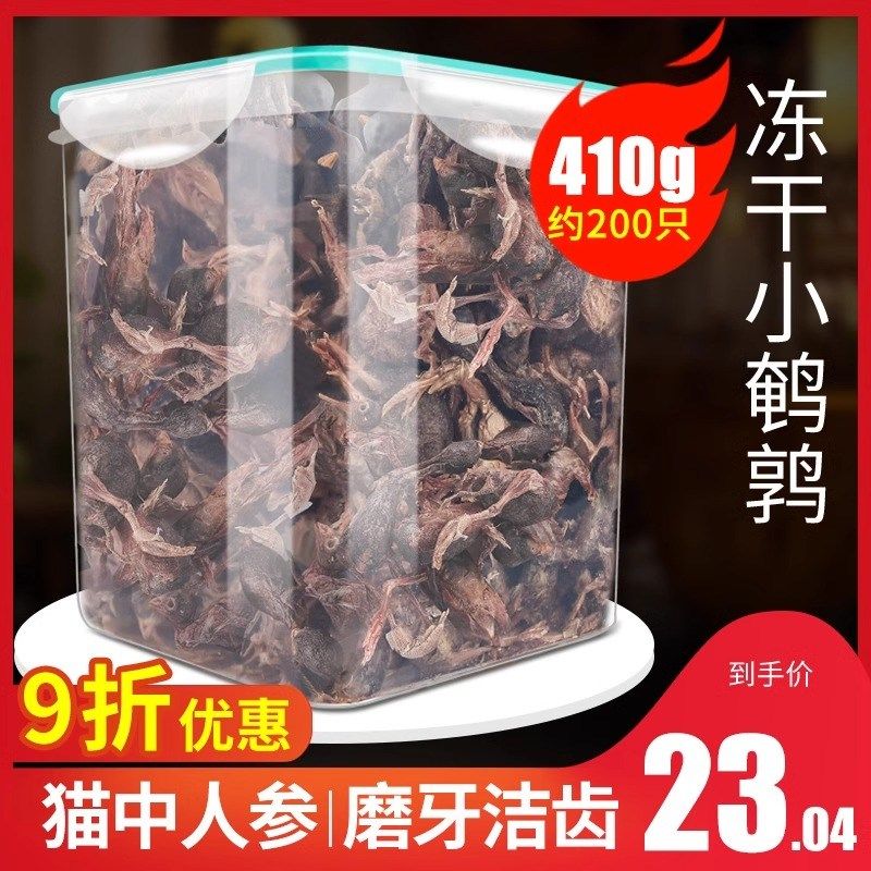 鹌鹑冻干猫零食鸡肉粒鸡胸肉蛋黄多春鱼增肥营养发腮条猫粮猫咪桶,宠物/宠物食品及用品,猫零食罐,淘宝优惠券,粉丝福利购,淘宝优惠卷