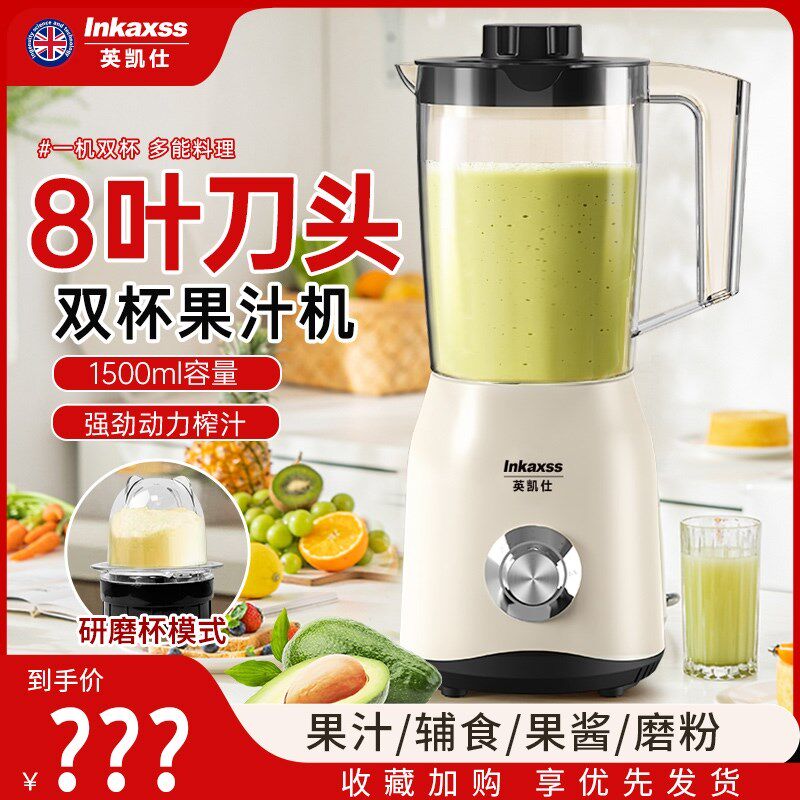 榨汁机双杯家用1.5L大容量破壁机一体机多用料理机绞肉果蔬磨粉,厨房电器,榨汁机/原汁机,淘宝优惠券,粉丝福利购,淘宝优惠卷