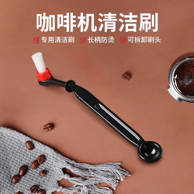 咖啡机冲煮头清洁刷加长手柄清洗弯头尼龙刷子咖啡机专用器具商用