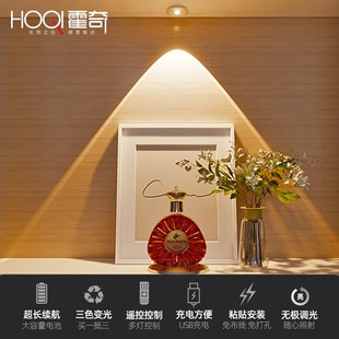 充电射灯无线遥控酒柜氛围灯免布线手办展示柜灯磁吸感应格子灯
