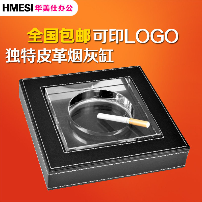 时尚水晶+皮革大号烟灰缸 欧式创意办公室客厅玻璃烟灰缸礼品