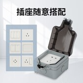 防水插座户外防雨室外明装 86型防水盒浴室防溅盒卫生间漏电插座罩