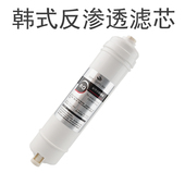 韩式 10寸一体RO膜反渗透净水器纯水机滤芯家用通用 快接式
