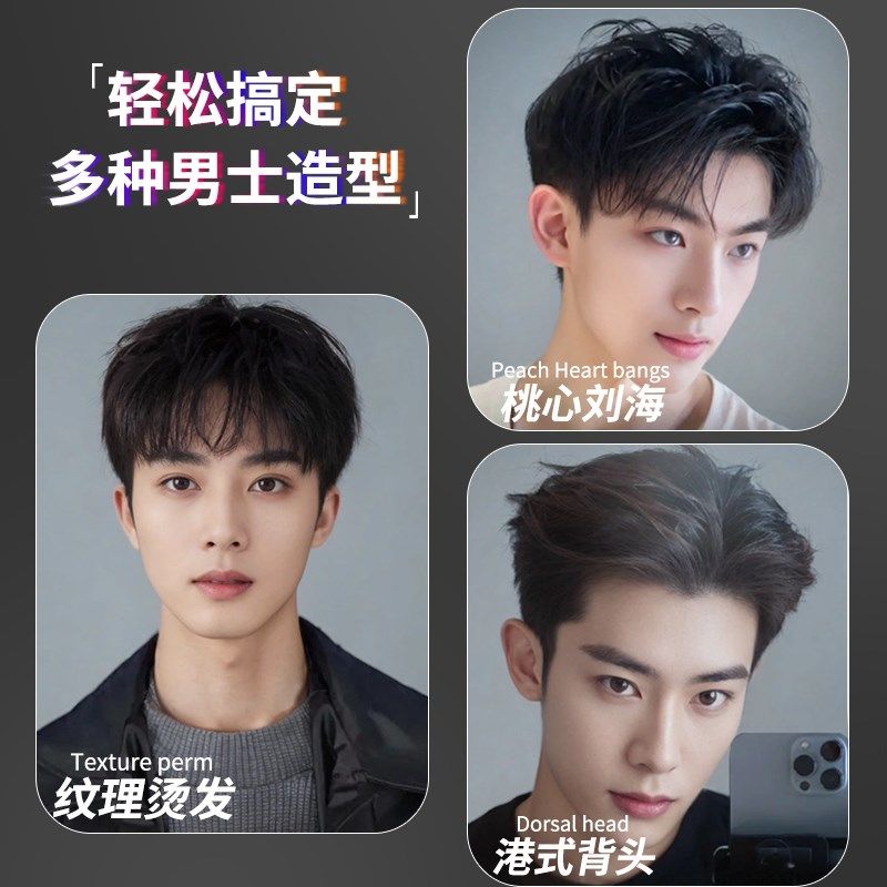 夹板男士专用卷直两用直板夹蓬松发根短发造型烫发小型卷发棒,美发护发/假发,定型喷雾,淘宝优惠券,粉丝福利购,淘宝优惠卷