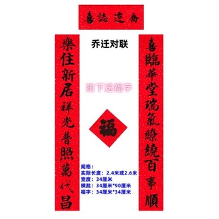 手写长对联2米6乔迁生意结婚别墅商铺定制寿联升学春联农村喜金搬