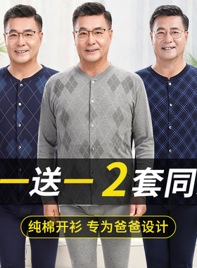 老人秋衣秋裤套装纯棉男士开衫薄款保暖内衣中老年对襟棉毛衫裤冬