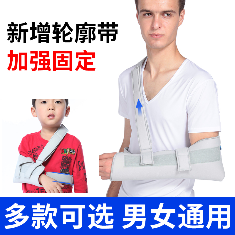 前臂胳膊手骨折吊带吊手臂手腕儿童肘关节固定支具护具手托肩肘带