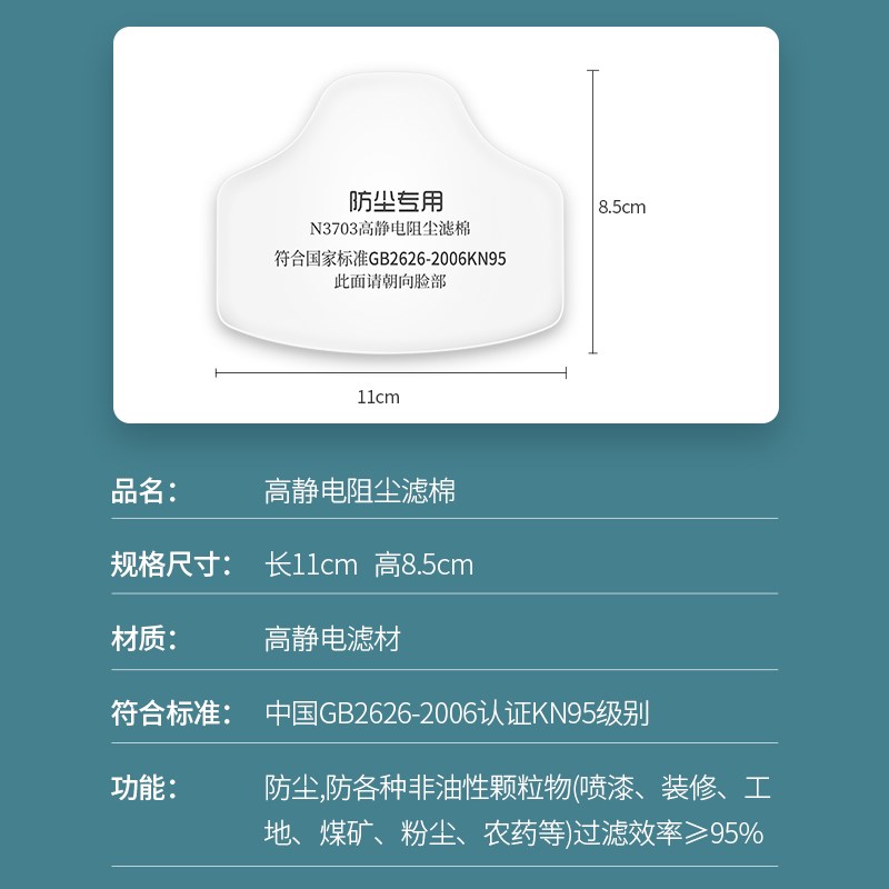 普兹盾3703cn防粉尘颗粒物过滤棉3700口面罩面具打磨电焊滤芯滤纸