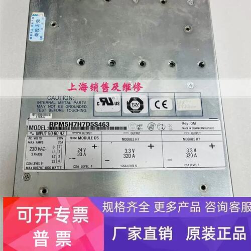 议价价RPM5H7H7D5S463 直流电源 三相电输入 power-one 质保半年