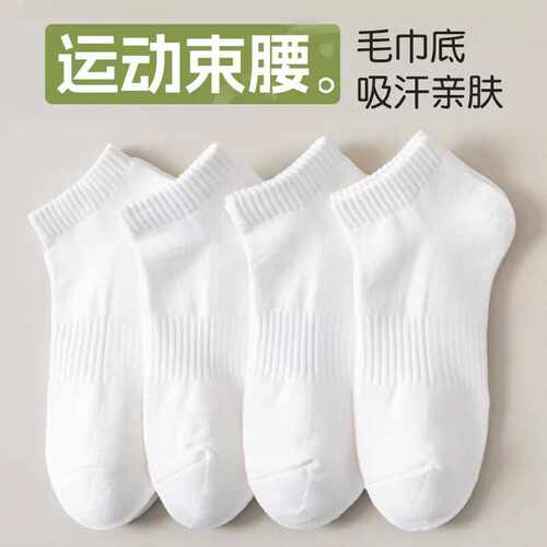白色袜子女夏季短袜百搭低帮纯色薄款隐形袜短筒袜学院风白袜
