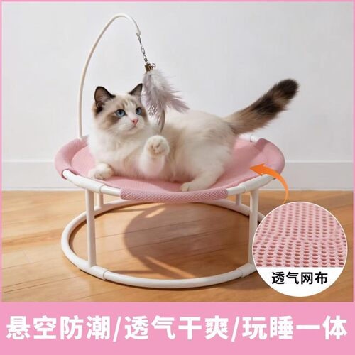 四季通用宠物小窝圆型凉窝猫咪睡觉吊床宠物凉席躺椅摇椅窝