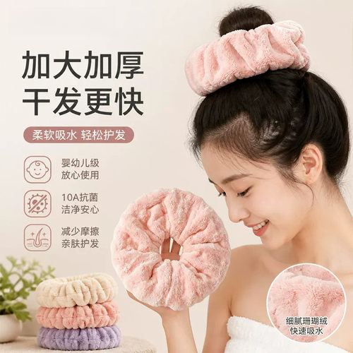 干发发圈超大加厚女干发帽吸水快干不伤发发带洗脸日常外戴