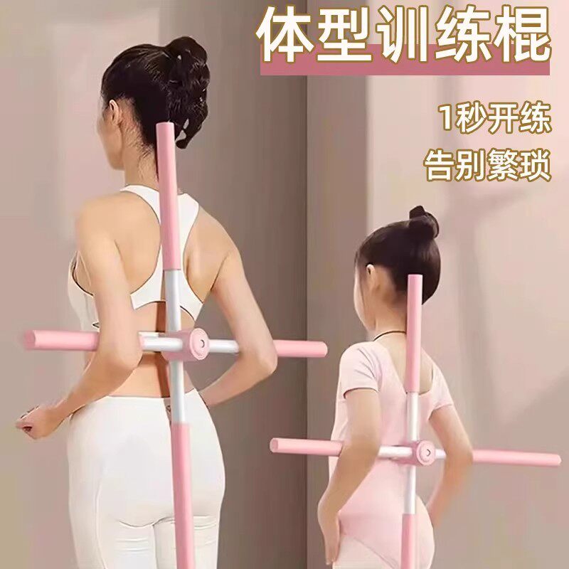 【改善含胸】家用后背舒展瑜伽棍
