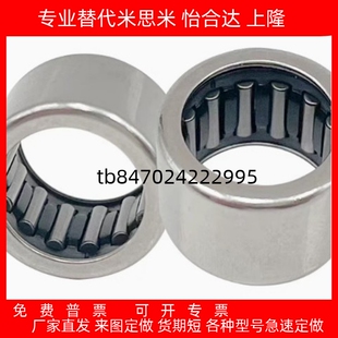 BAHHK1212 1312 1412 1512 1516 1612 1616 171冲压滚针轴承