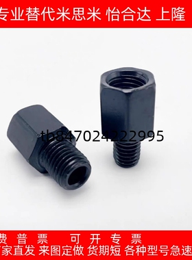 替代 EXFG EXTGS 1 2 3 4 5 L20 25 30 35 40 45  延长接头