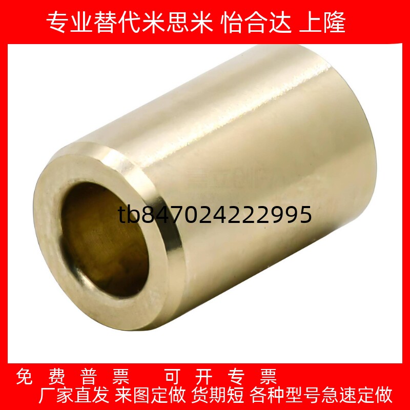 同米达隆无油衬套OFG01-d5/d6/d8-L8/L10/L12/L15/L20/L25