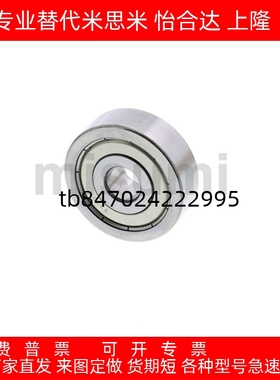 双面带防尘盖式小径滚珠轴承B623ZZ B624ZZ B625ZZ B626ZZ B628ZZ