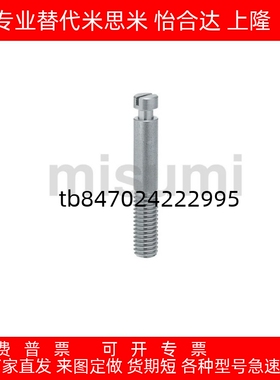 拉伸弹簧用支柱 沟槽型 SBSPO8/10/12-20/25/30/35/40/