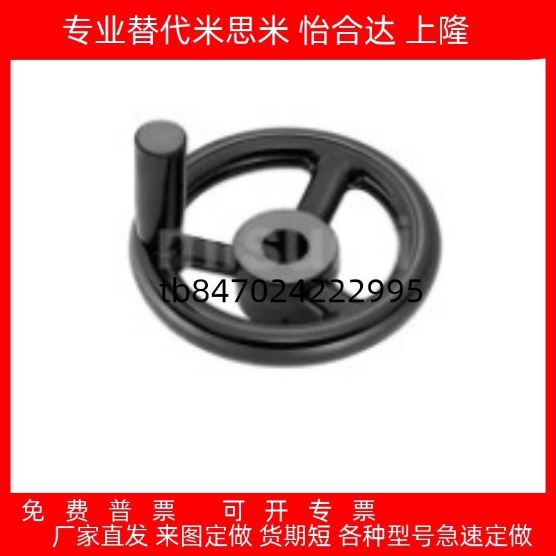 手轮C-PHLK/PHLM80/100/120