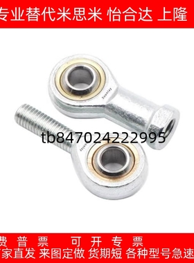 PHSC PHSCL d6 8 10 10A 12 14 14A 16 18 PHSO PHSOL关节轴承