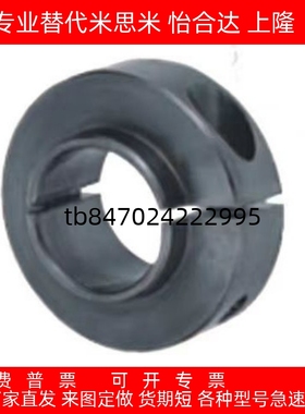 怡合达轴承固定环 开口型 短压环型/长压环型 FBG06 -D3-D50