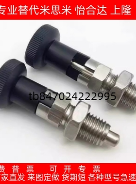 SXPA SXPK复位型尼龙头旋钮柱塞 不锈钢细牙分度销ZAM02 ZAM12