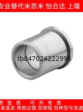 卸料板导套SGBH8/10/12/14/16/18/20/25-10/15/20/25/30/35/40/50