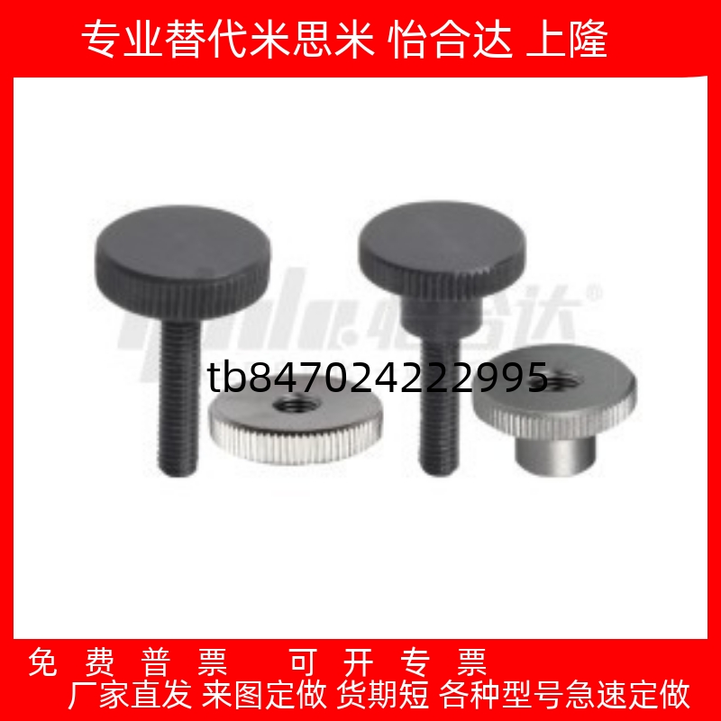 3M3M4M5M6M8M10内螺纹压纹旋钮